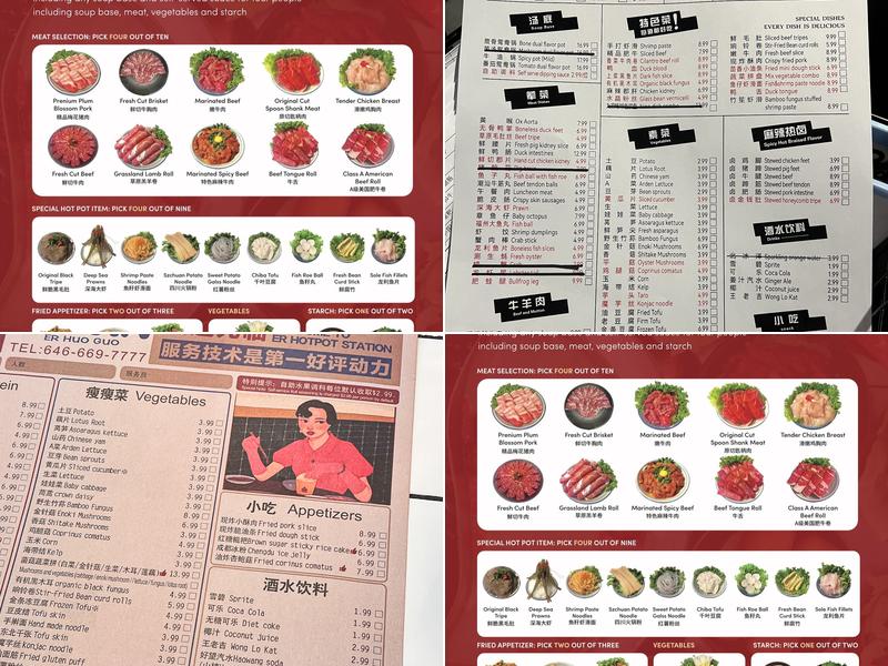 ER HOT POT 贰火锅 - 36th St Menu
