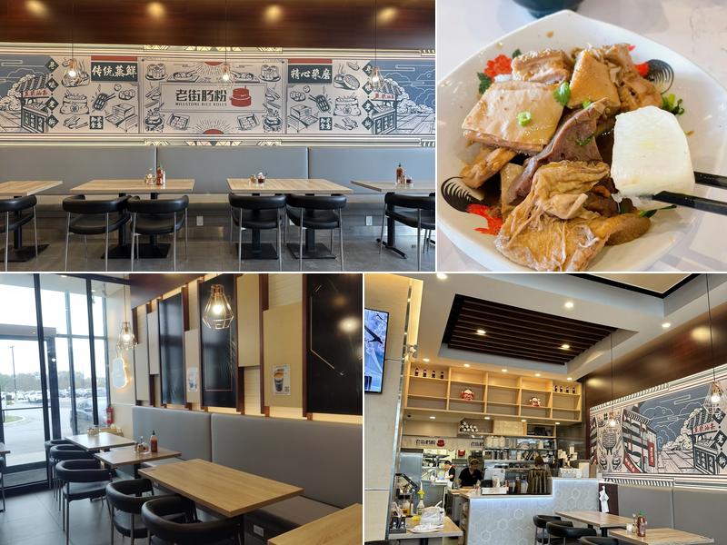 老街肠粉 Millstone Rice Rolls Aurora