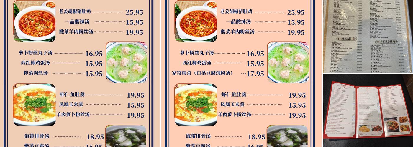 李家小馆 Menu