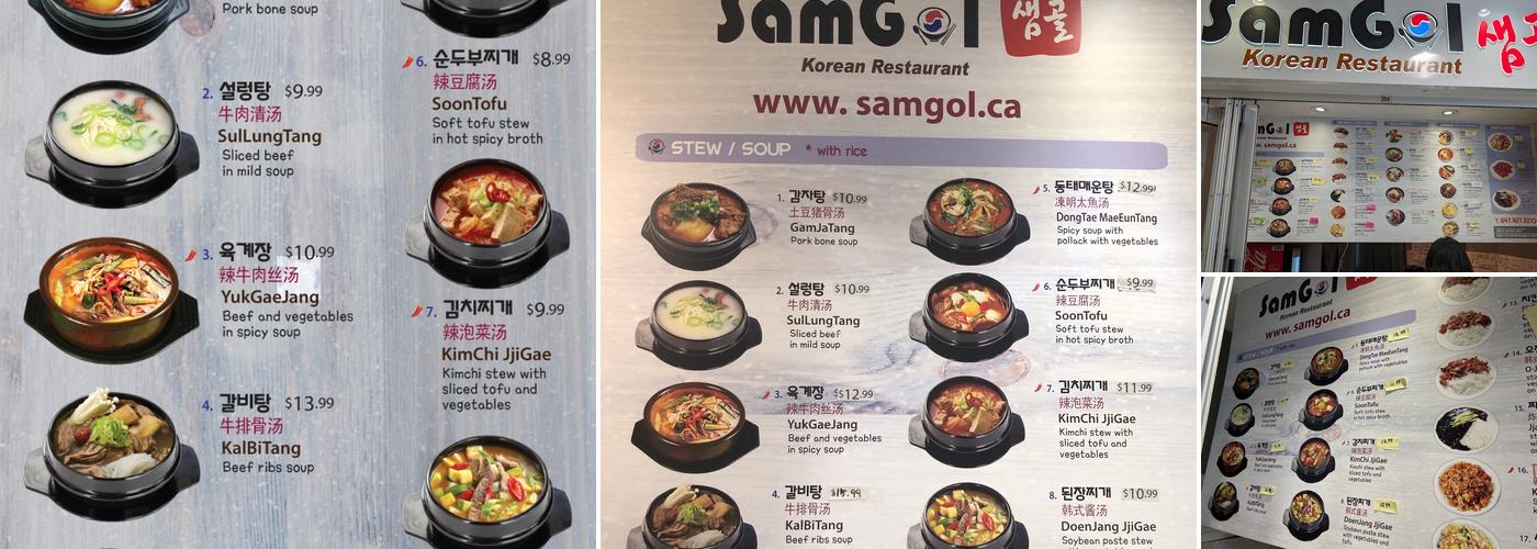 Samgol Menu