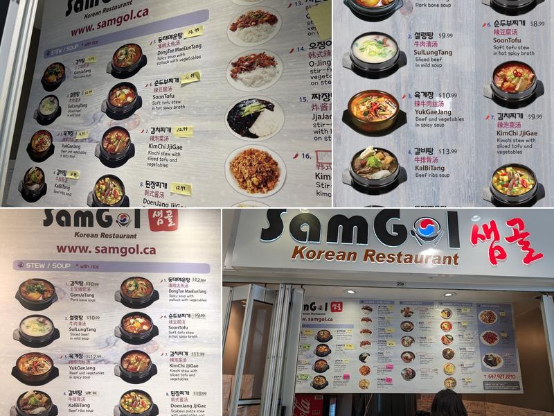 Samgol Menu