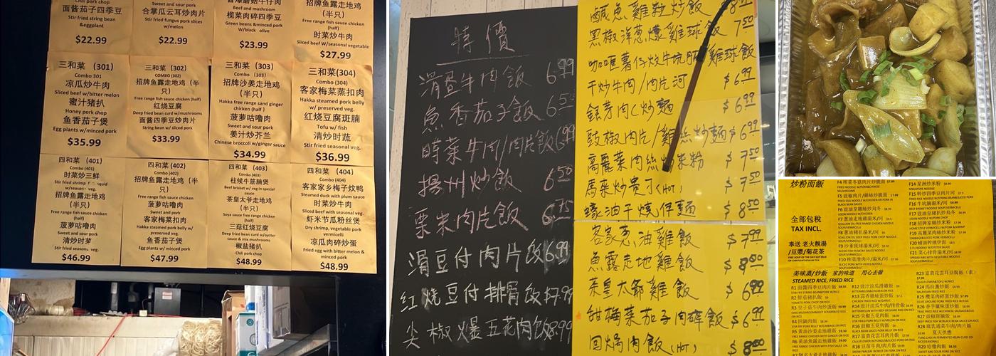 廣東小炒 NEW CANTON KITCHEN Menu