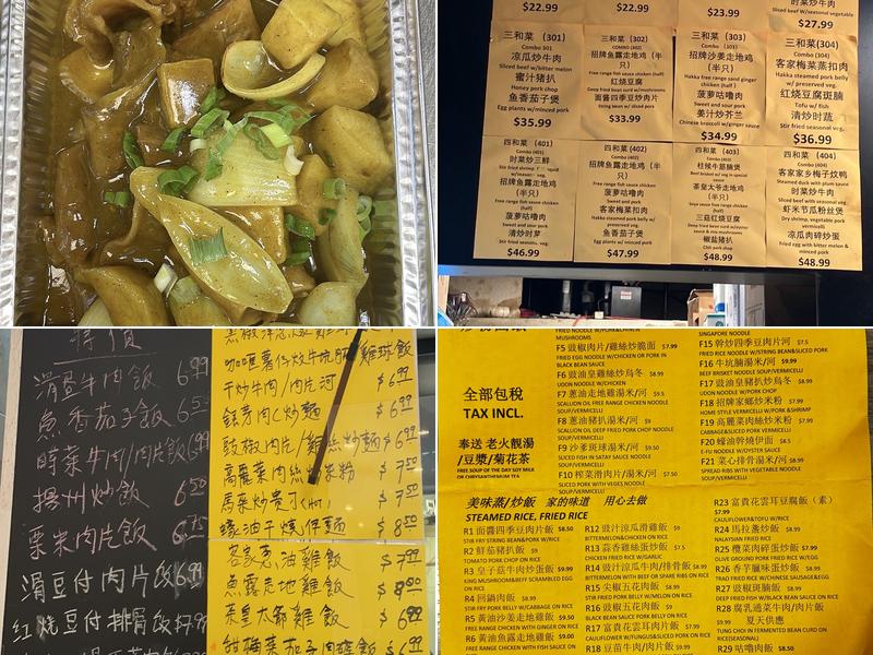 廣東小炒 NEW CANTON KITCHEN Menu