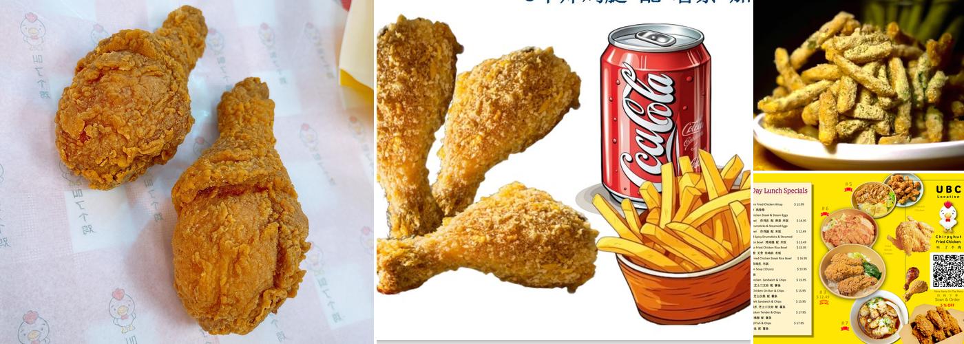 Chirpyhut Fried Chicken UBC 叫了个鸡 Menu
