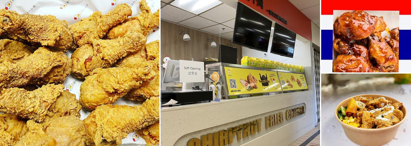 Chirpyhut Fried Chicken UBC 叫了个鸡