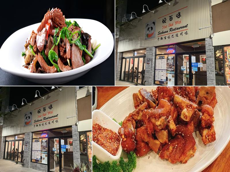 Yue Bai Wei 悅百味