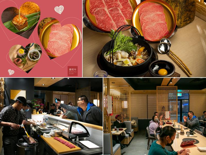 Wagyu Suki 喜和牛