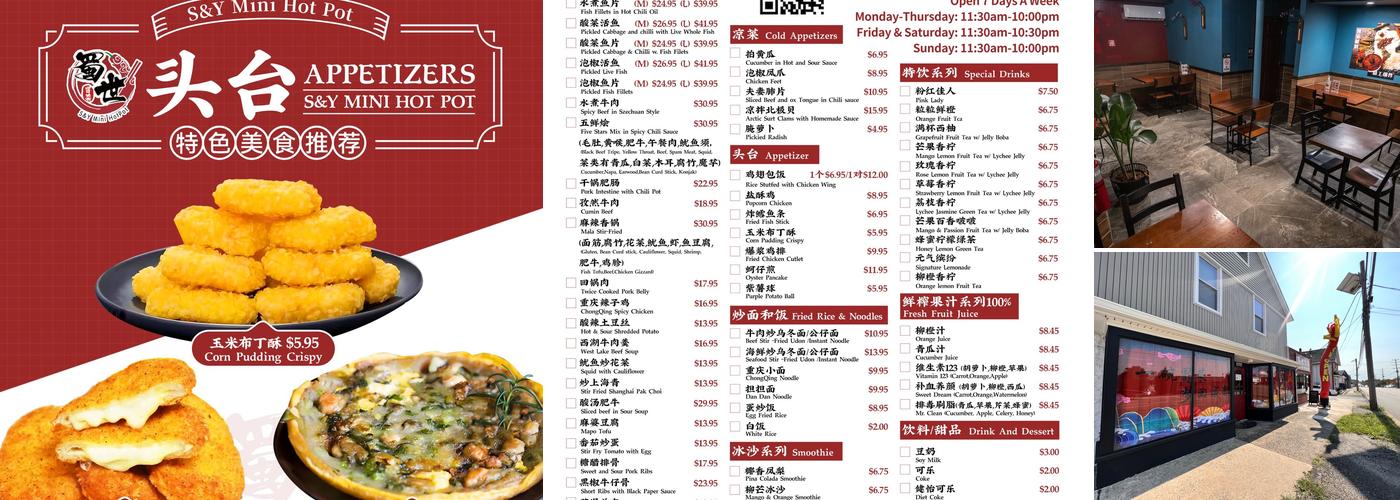 蜀世冒菜 S&Y Mini HotPot Menu