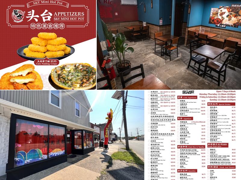 蜀世冒菜 S&Y Mini HotPot Menu