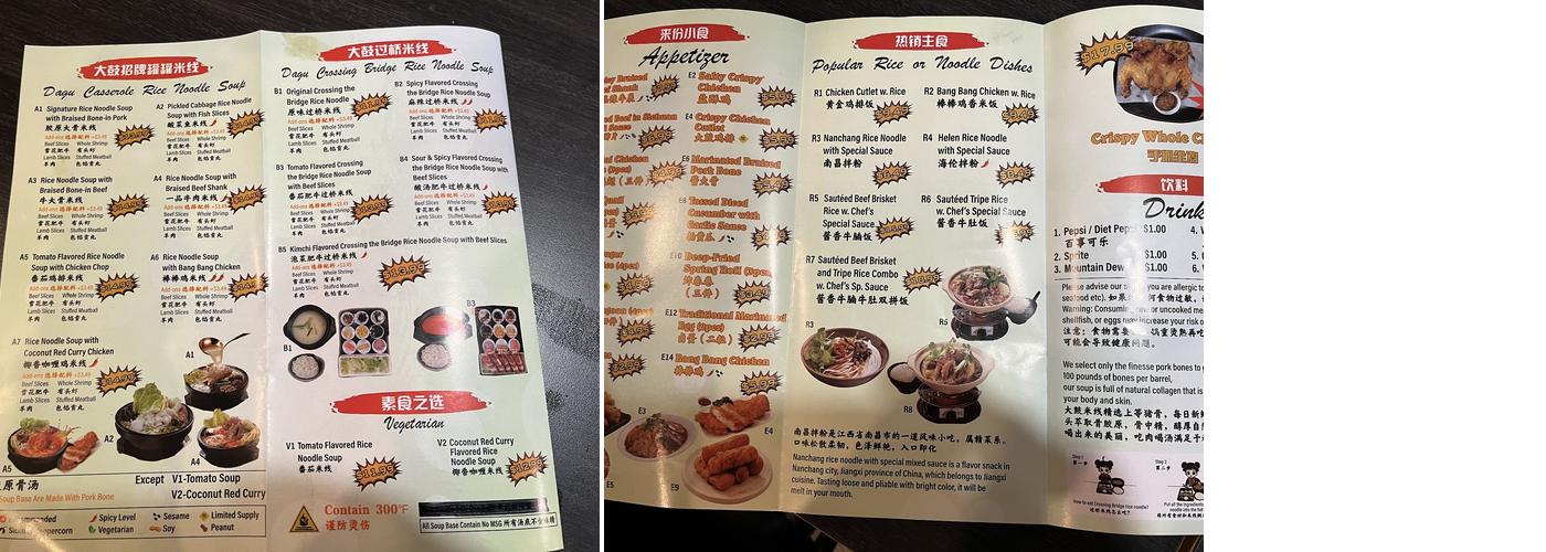 Dagu Rice Noodle Menu