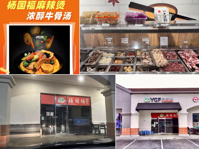 YGF Malatang 540 Barber Ln, Milpitas