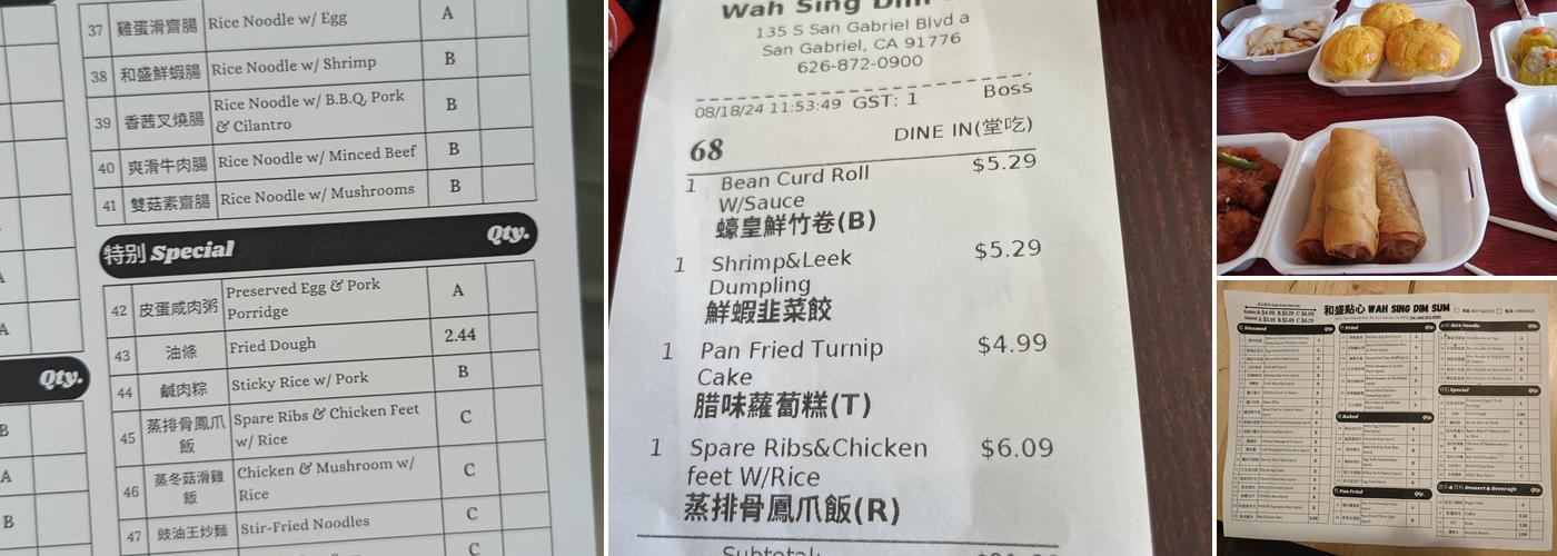 Wah Sing Dim Sum Menu