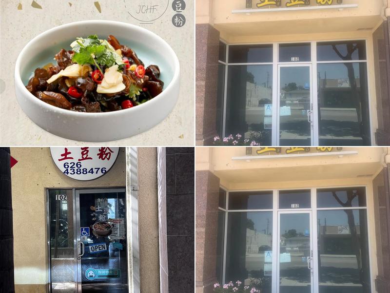 晶尝互粉土豆粉 Potato Noodle