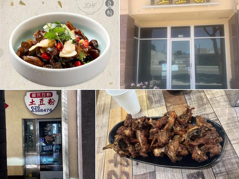 晶尝互粉土豆粉 Potato Noodle 288 S San Gabriel Blvd #102, San Gabriel