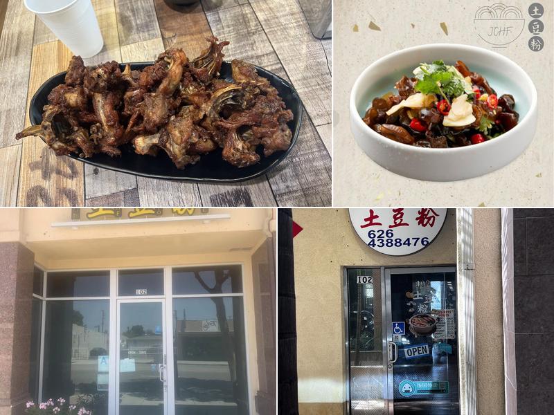 晶尝互粉土豆粉 Potato Noodle 288 S San Gabriel Blvd #102, San Gabriel