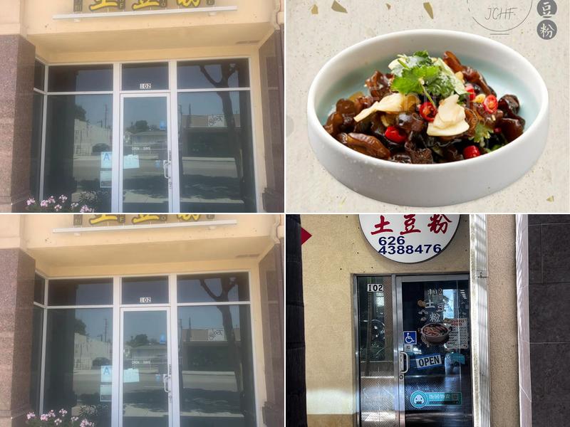 晶尝互粉土豆粉 Potato Noodle