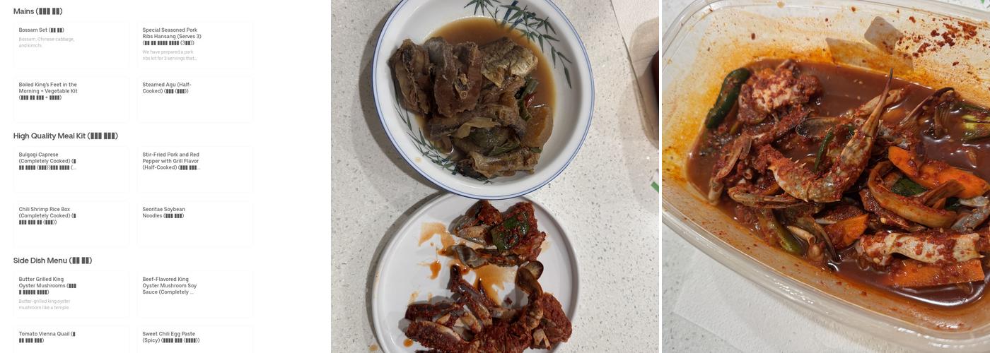 Woomihome Menu