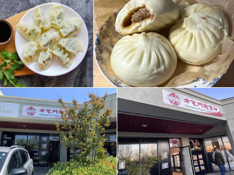 Hanson’s Pastry since 2011老宅门面食坊