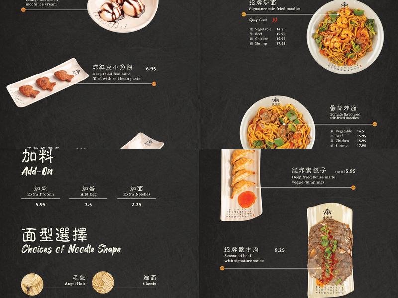 Mogouyan Hand Pulled Noodle 磨沟沿老字号兰州牛肉面 Menu