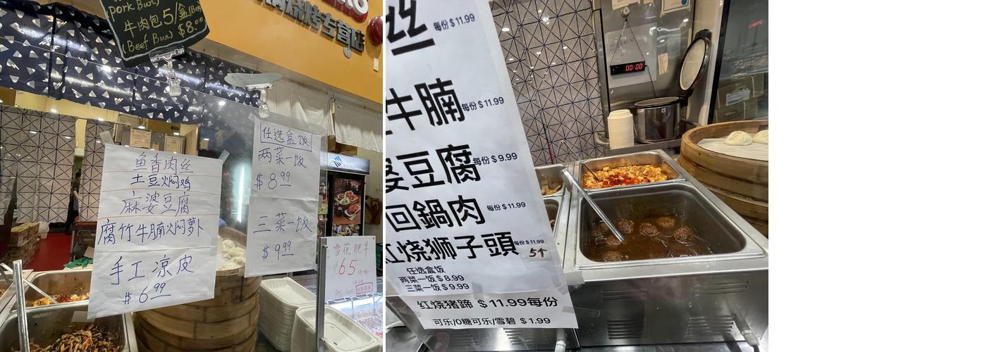 Hot Pot Hero 火锅英雄 Menu
