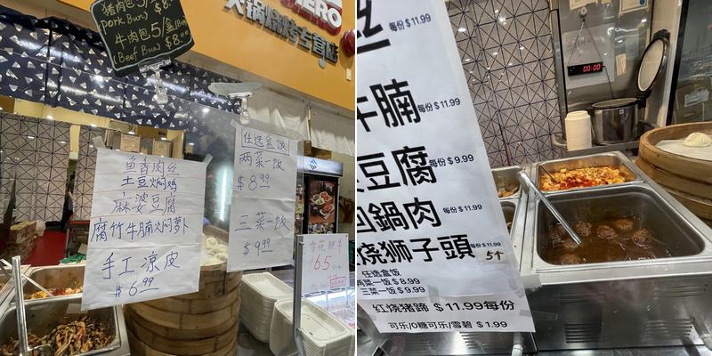 Hot Pot Hero 火锅英雄 Menu