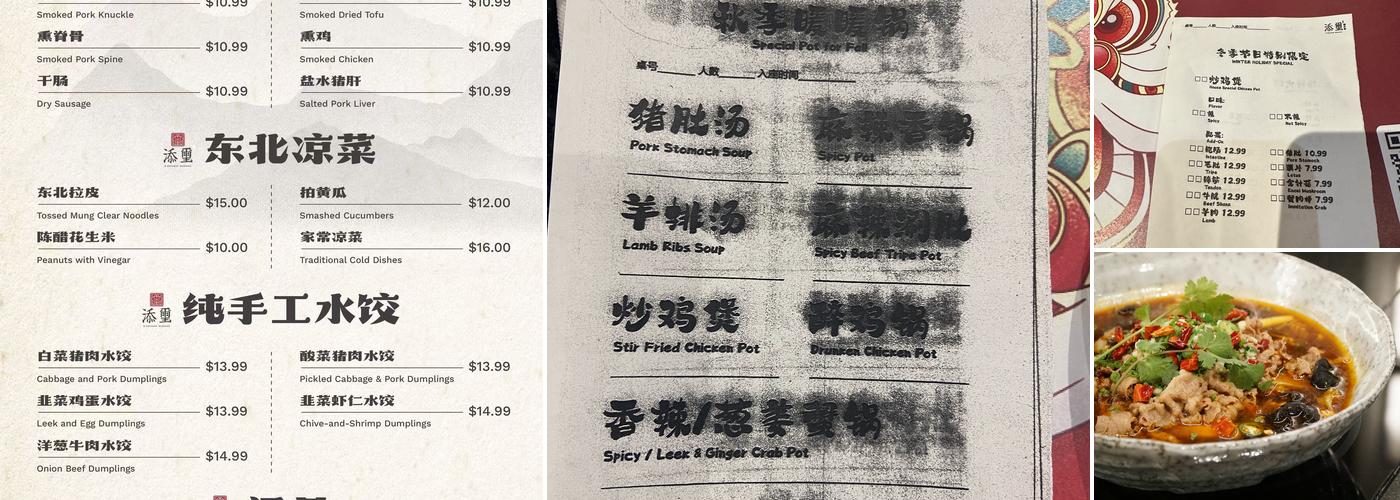 The North Bistro 添玺 Menu