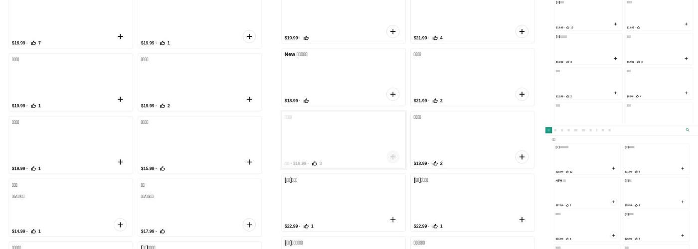 李季·川菜·烧烤 Lee Brothers BBQ Menu