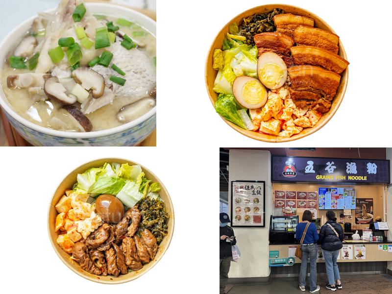 Grains Fish Noodle crystal mall