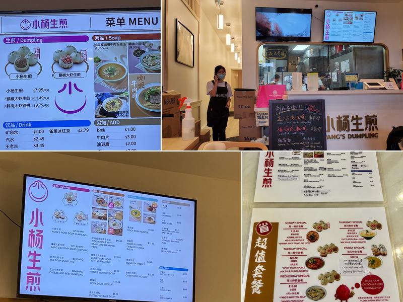 小杨生煎|多伦多|Yang's Dumpling Menu