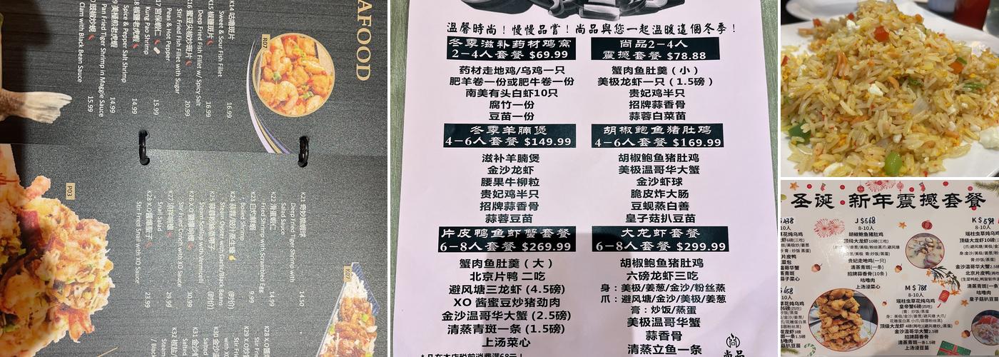 Shine Kitchen 尚品海鮮小炒 Menu