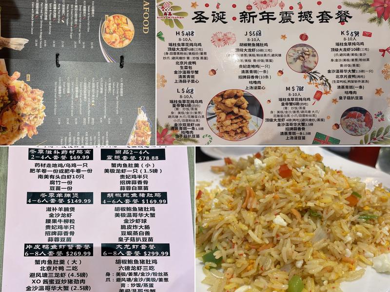 Shine Kitchen 尚品海鮮小炒 Menu