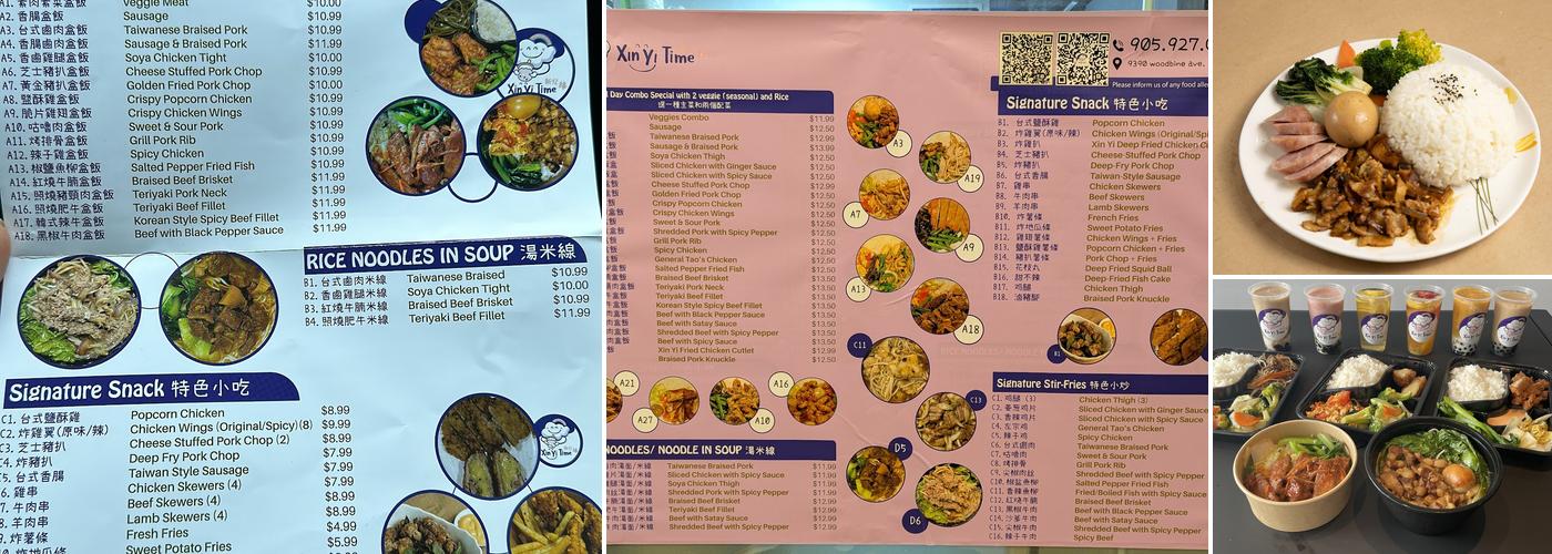 Xin Yi Time Menu