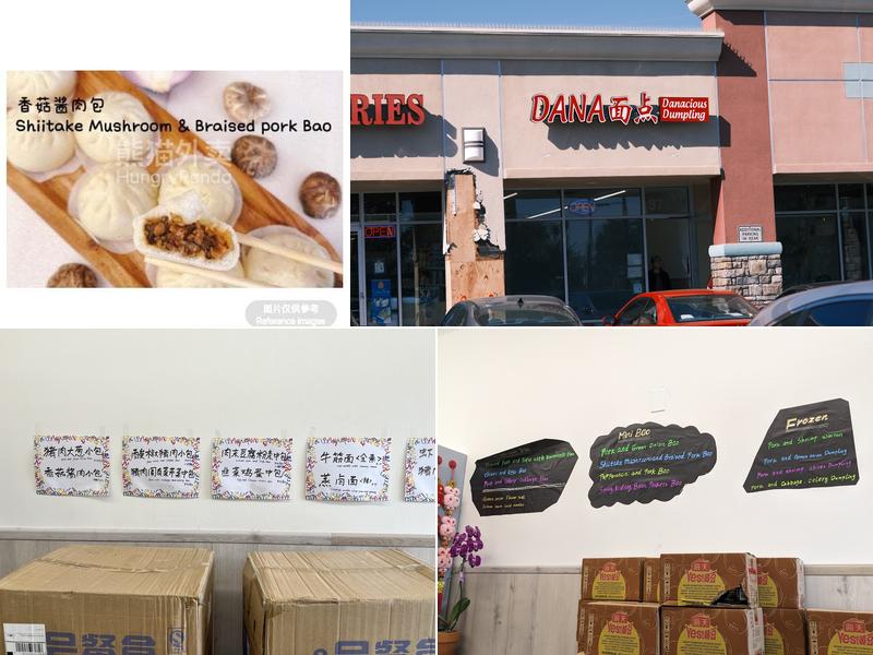 Danacious Dumplings (Dana包子铺)