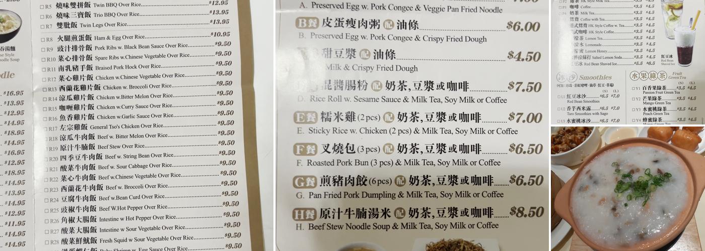 Hao Pi dim sum express Menu