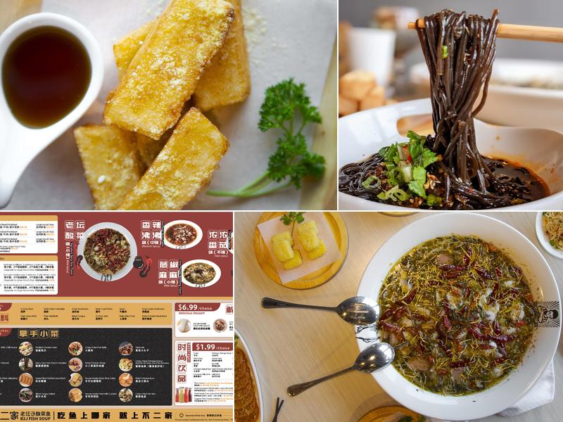 B2J Fish Soup 不二家酸菜鱼 Menu