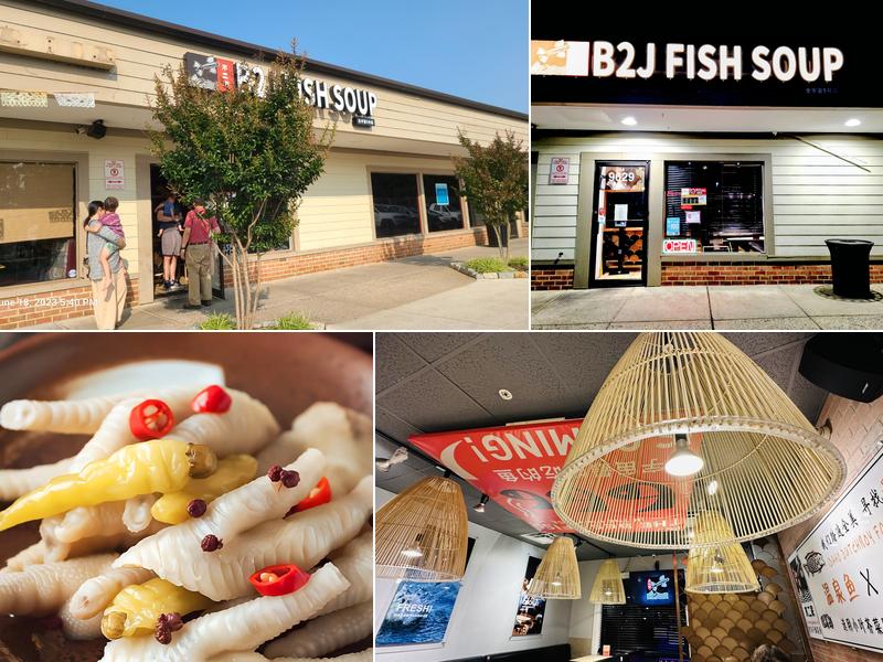 B2J Fish Soup 不二家酸菜鱼 9629 Lost Knife Rd, Gaithersburg