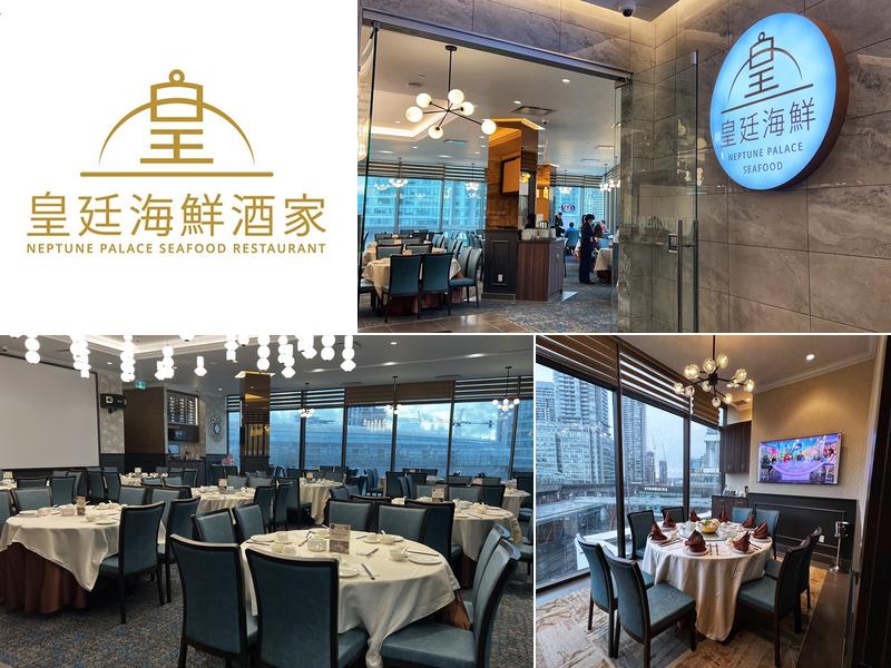 Neptune Palace Seafood Restaurant (Brentwood Mall)