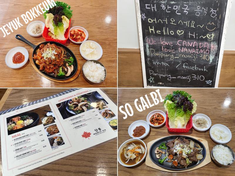 DANPUNG MOMIJI310 Menu