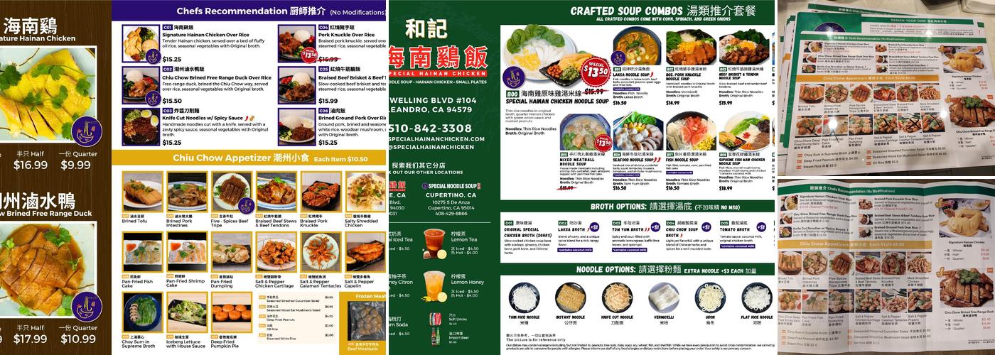 Special Hainan Chicken 和记海南鸡饭 Menu