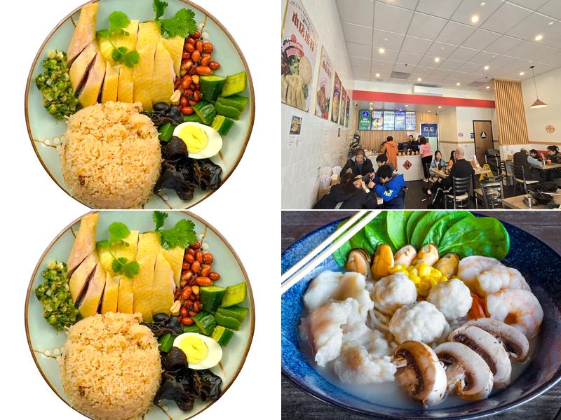 Special Hainan Chicken 和记海南鸡饭