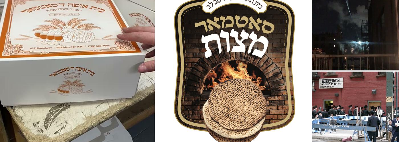 Satmar Broadway Matzah Bakery