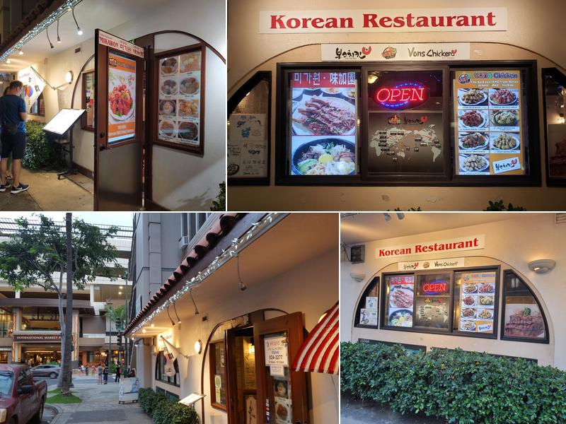 Mikawon & Vons Chicken / 미가원 & 본스치킨 와이키키 (미가원 & 본스치킨 와이키키)