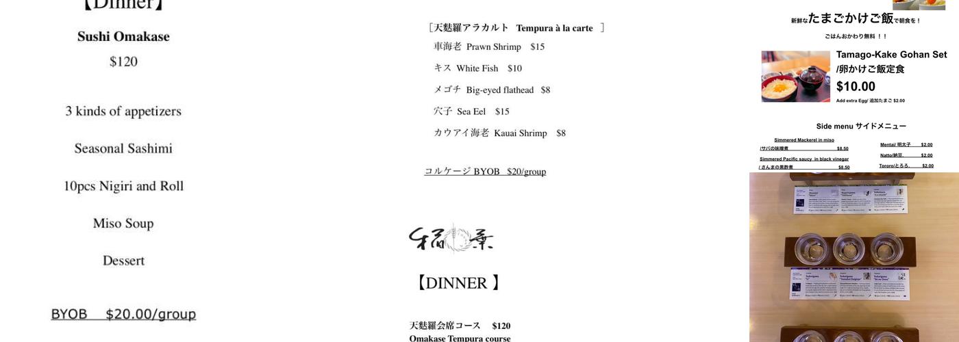 i-naba Sushi and Hanaleiʻi Grill Menu