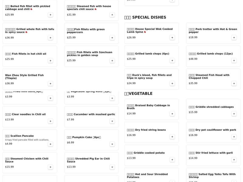 Szechuan Gourmet 川味坊 Menu