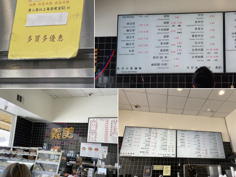 Yi Mei Deli Menu