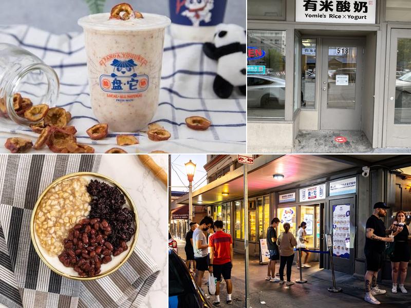 Panda Yogurt 盘它酸奶