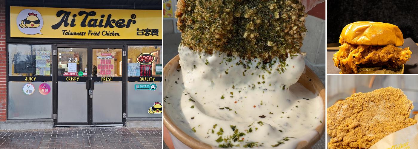 台客赞 Aitaiker Taiwanese Fried Chicken (Markham)