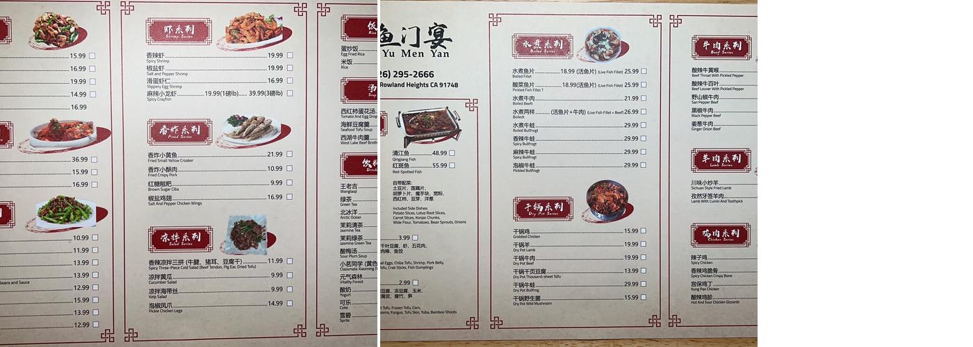 鱼门宴 Yu Men Yan Menu