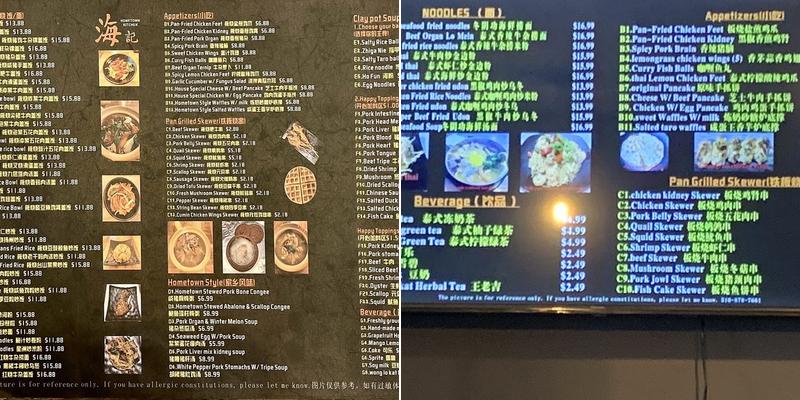 海记Hometown Kitchen Menu