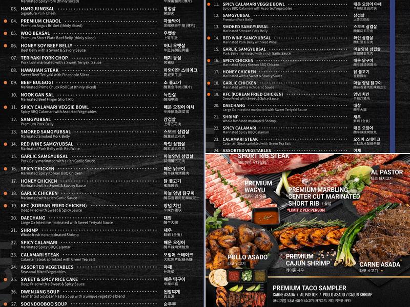 Gen Korean BBQ House Menu